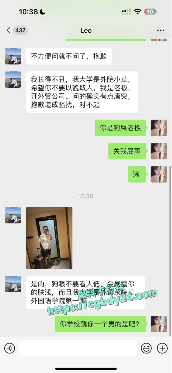黄金群里有丑逼装大学外语系院草撩妹6
