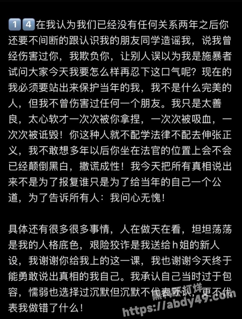 昔日好闺蜜上演反目撕逼大戏8