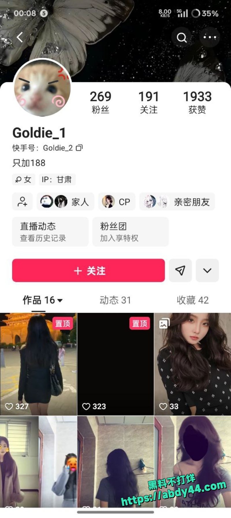 李云燕脚踏多条船被男友曝 2