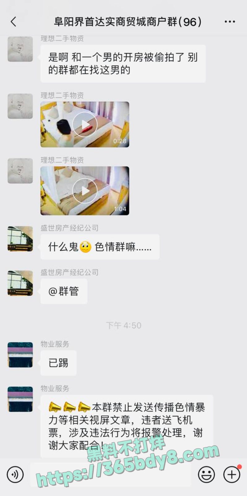 乡村网红赵小娜爆料2