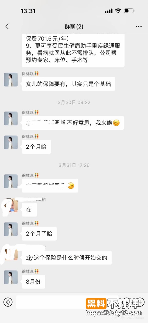浙江三鸥集团 周韬6