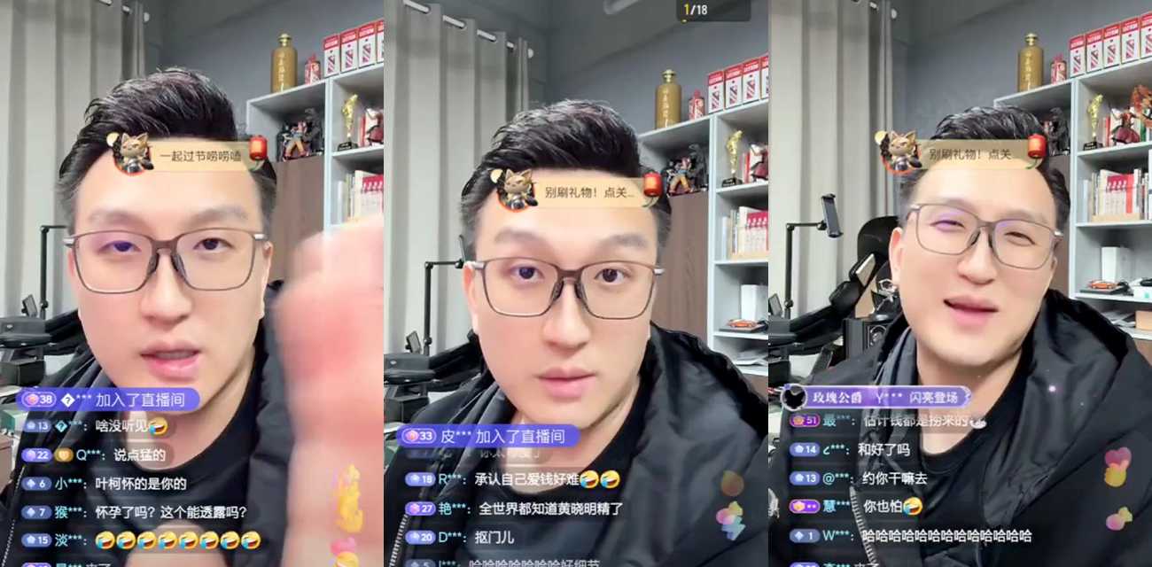 叶柯通话录音被爆出 跟妖怪直播连麦自证否认立人设 会和黄晓明好好过日子