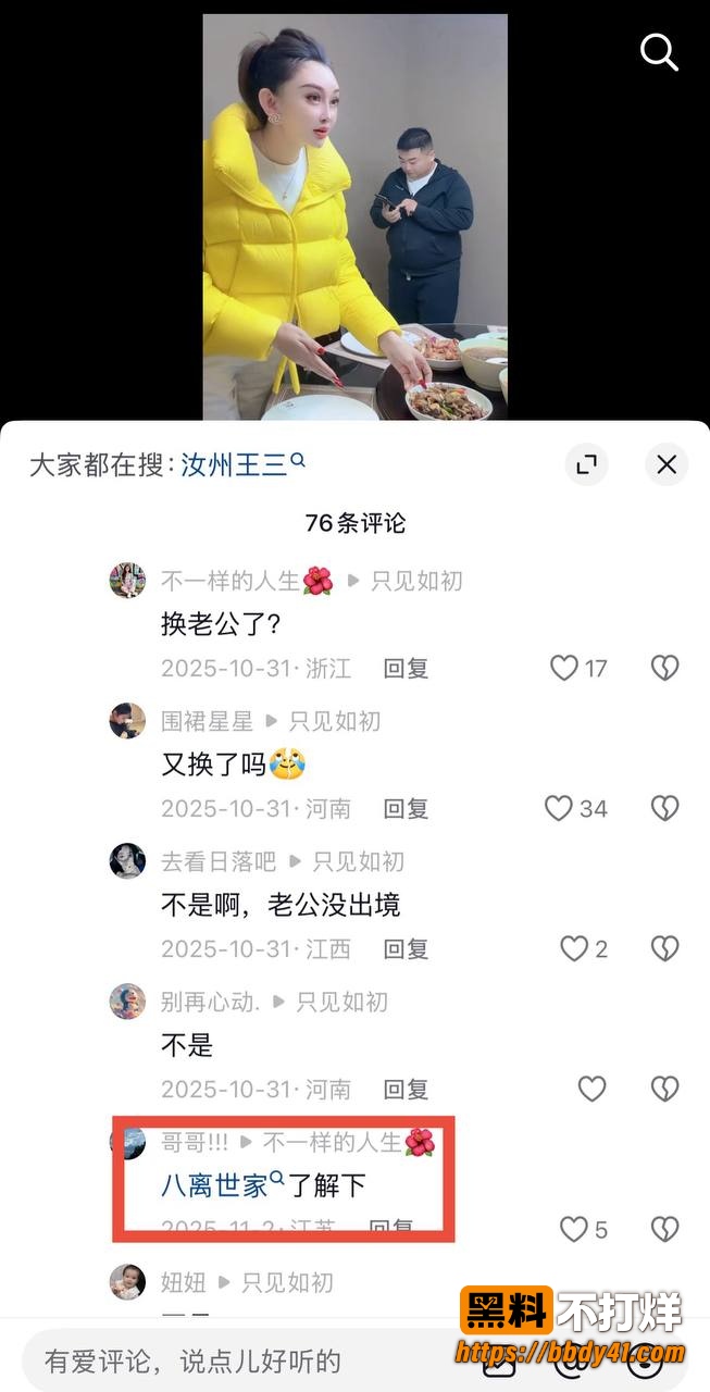 大娟子13