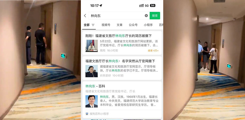福建省文旅厅厅长林向东被酒店抓奸 出轨漳州非遗传承人许婕 许婕丈夫抓奸视频