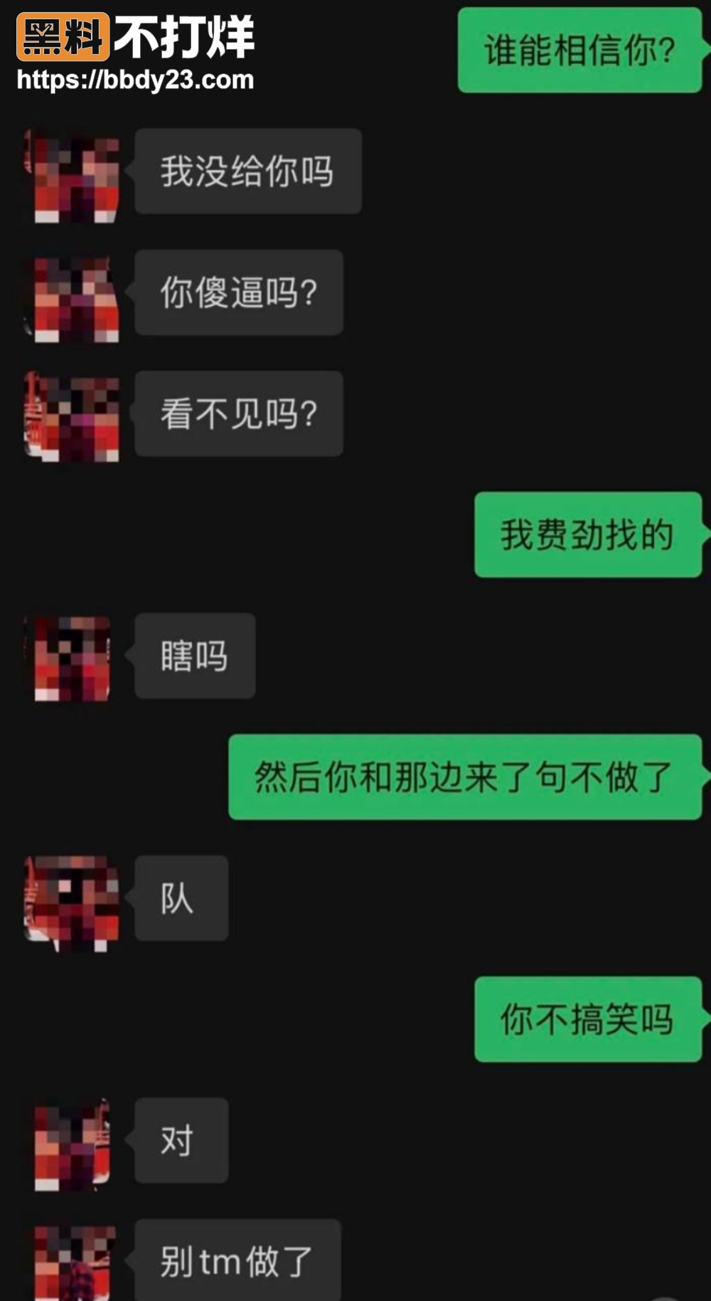 高速打人渣男22