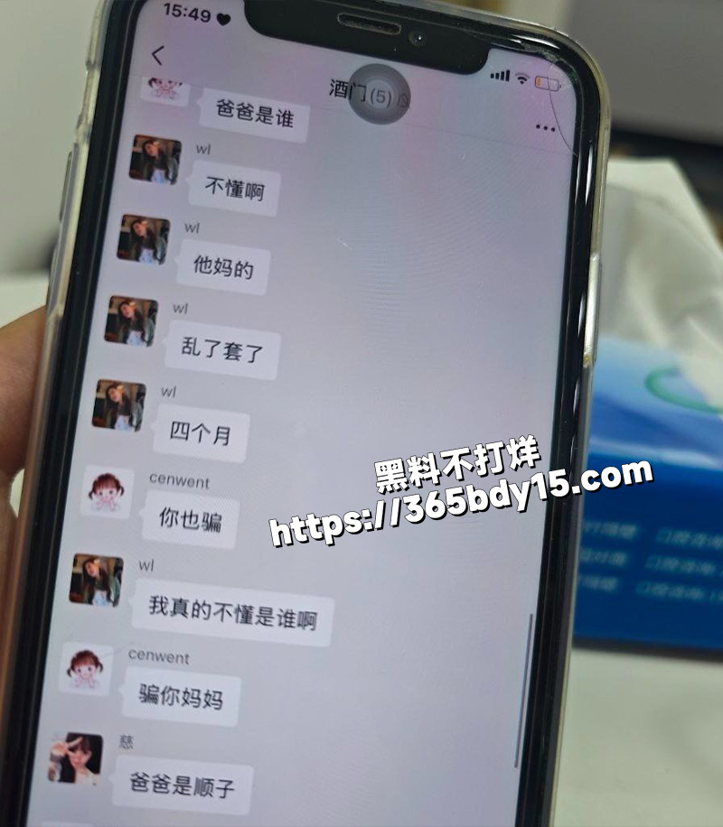 亲生女儿不知道是谁的亲身父亲 4
