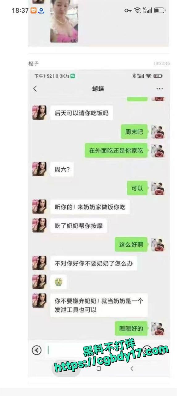 几十岁的老逼也不放过4