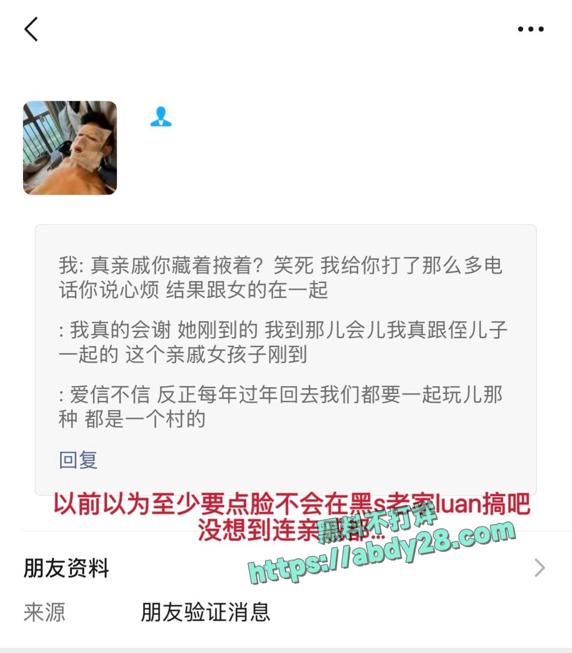 抖音藏族网红董朱被原配锤渣男 10