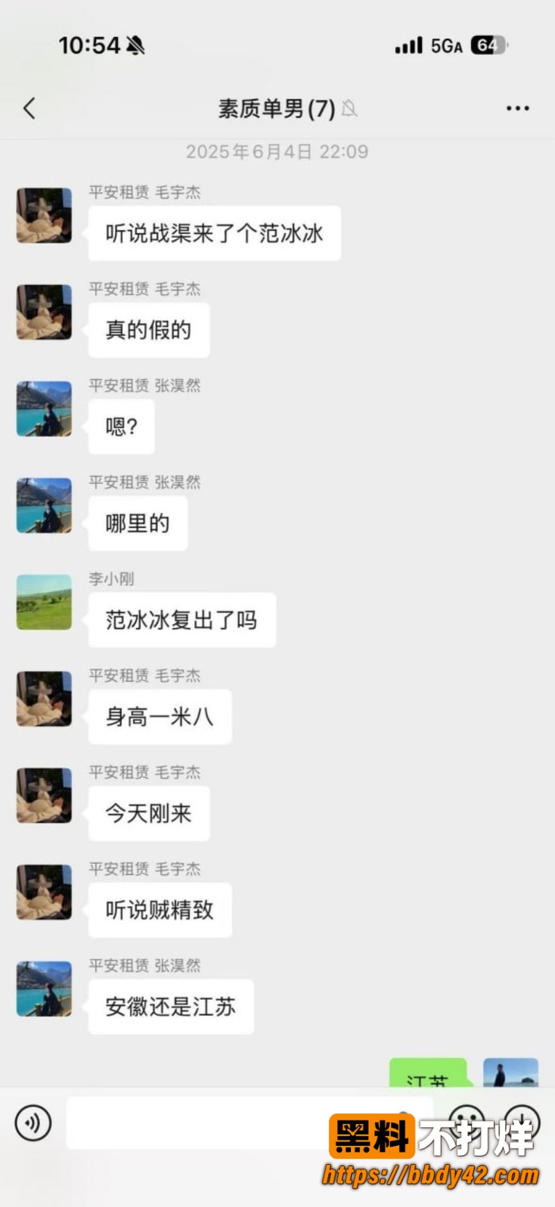 杜婷 3