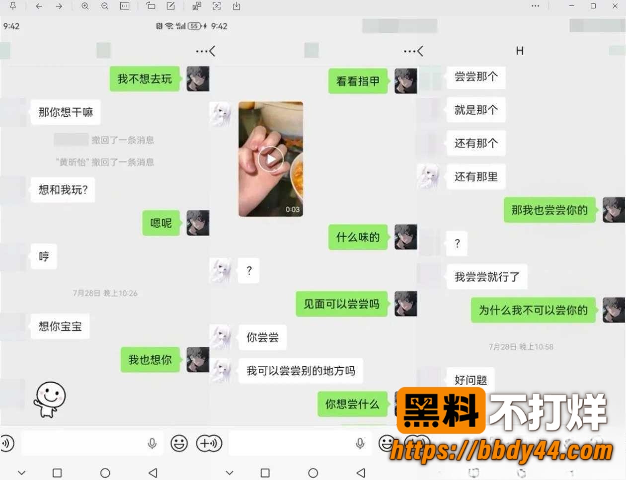 od妹14