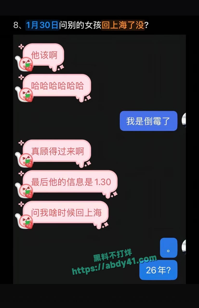 隋沅辰出轨详情 10