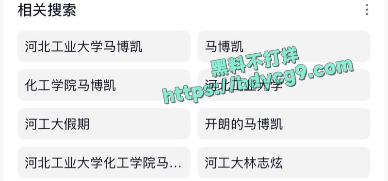 河北工业大学学生马凯博因导员强制他卖书最后被逼跳河自杀6