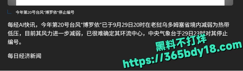 台风博罗依河静省统计9.