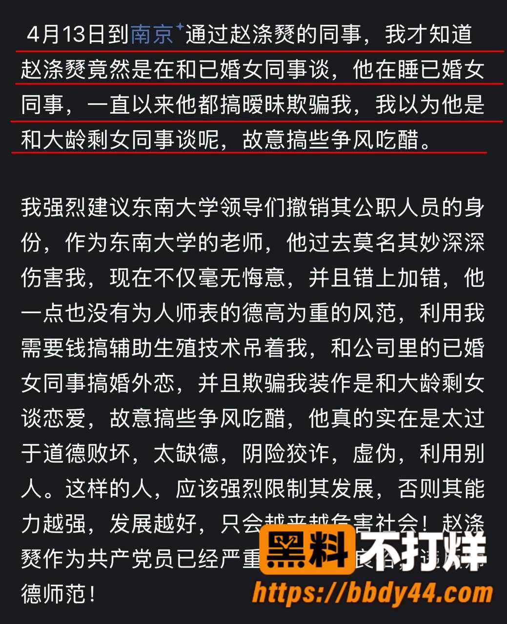 赵涤燹2