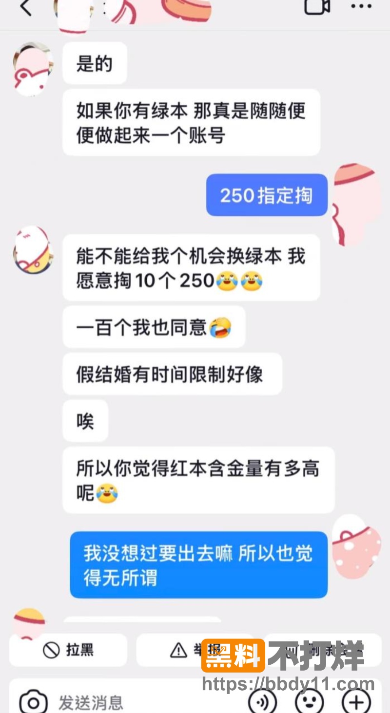 dy600w粉男网红5