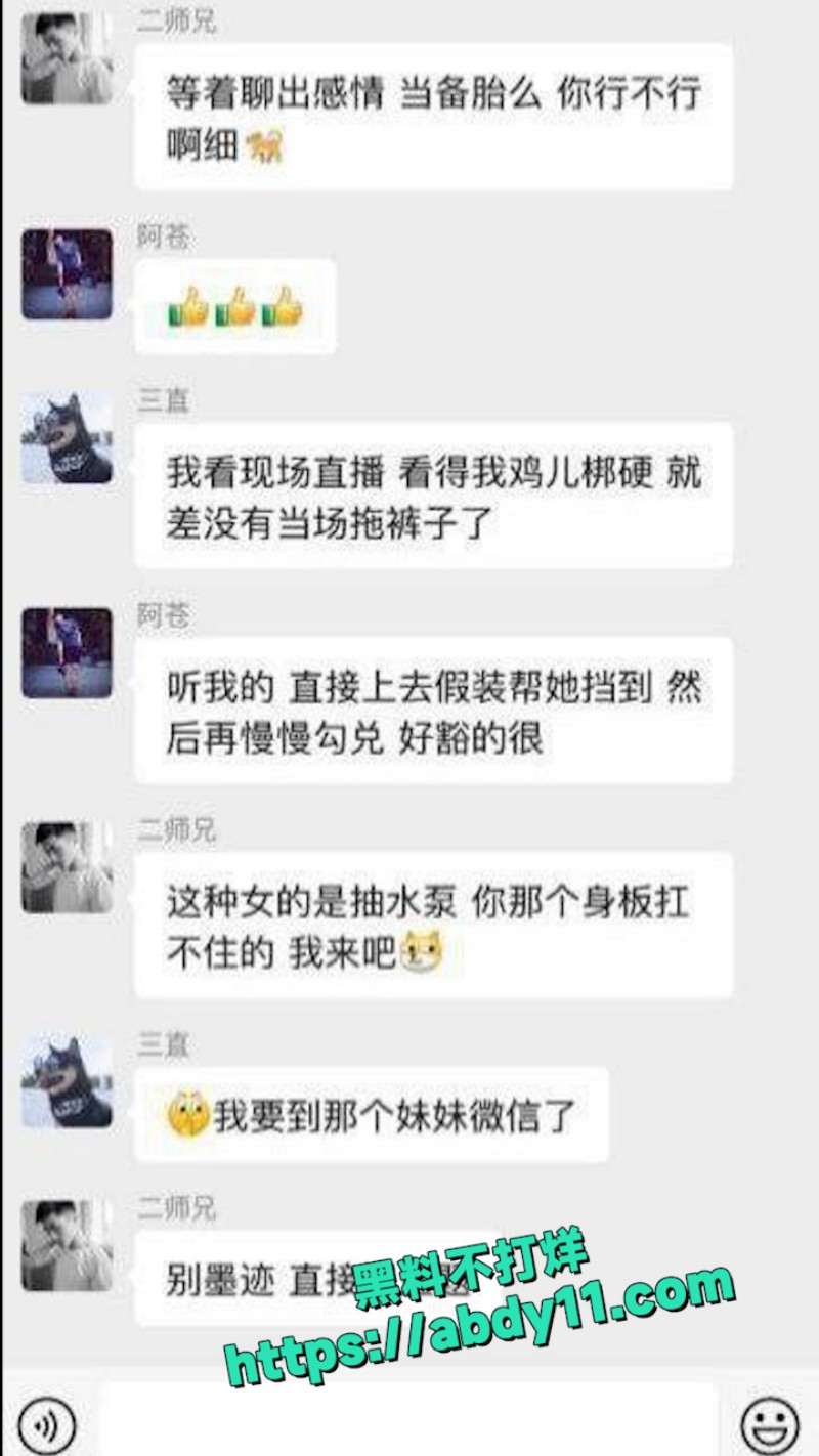 瓜友分享 勇敢我的朋友 24