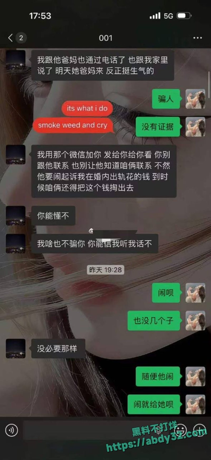 博远华兴高管婚内出轨18岁女孩29