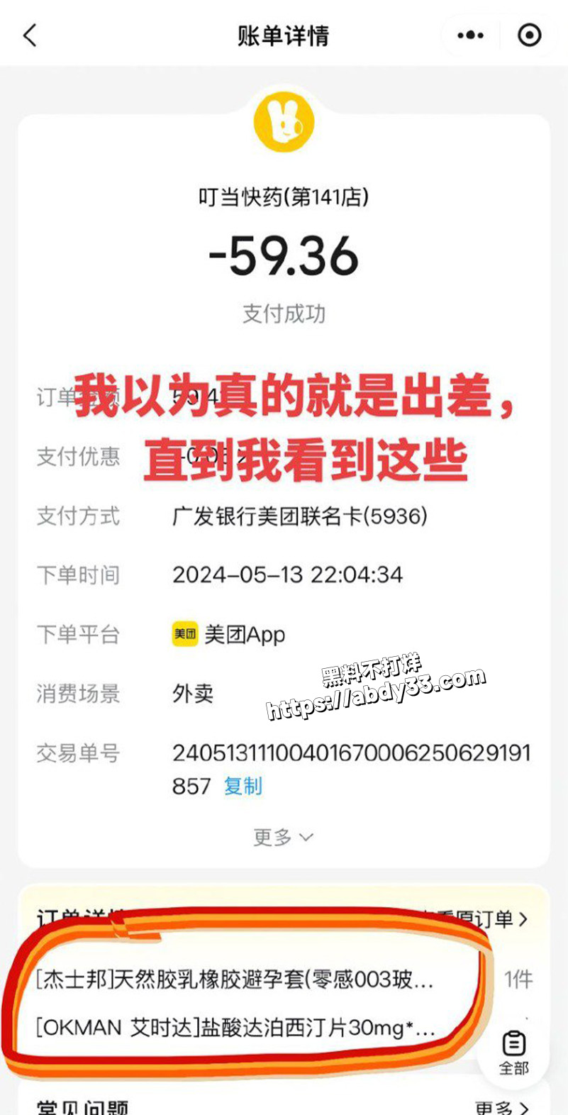 湖北十堰渣男张栋梁6