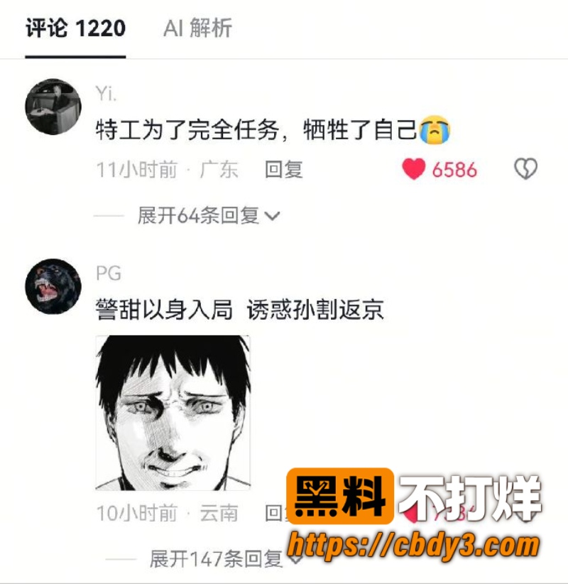 孙宇晨11