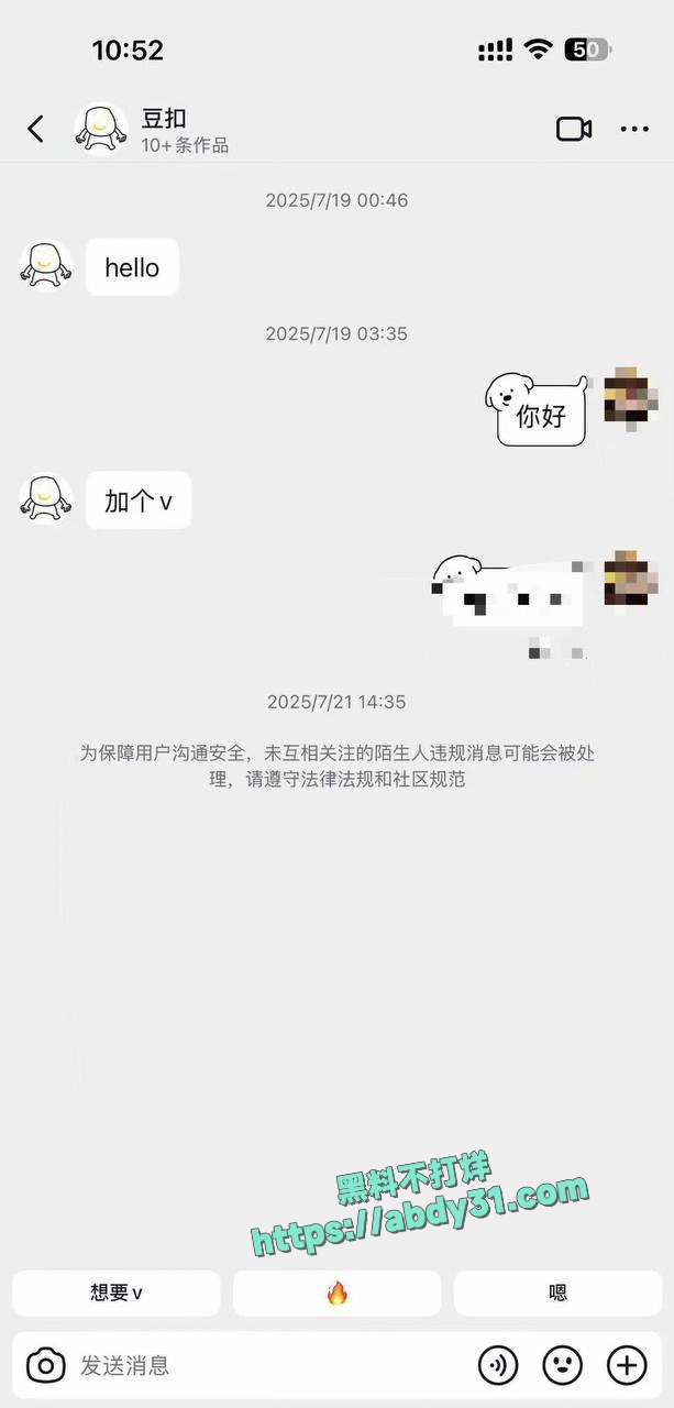 抖音网红地蛋被曝光渣男 (20)