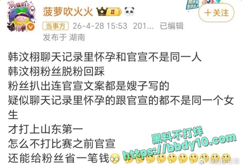 网传韩汶栩被曝孕期甩女友22