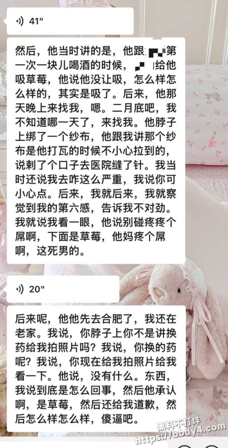 安徽省安庆市岳西渣男汪炜19