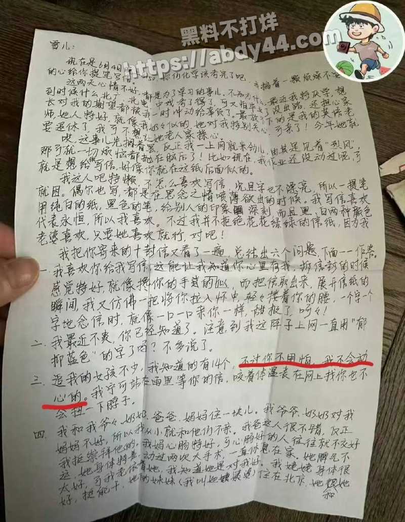胡歌的瓜8