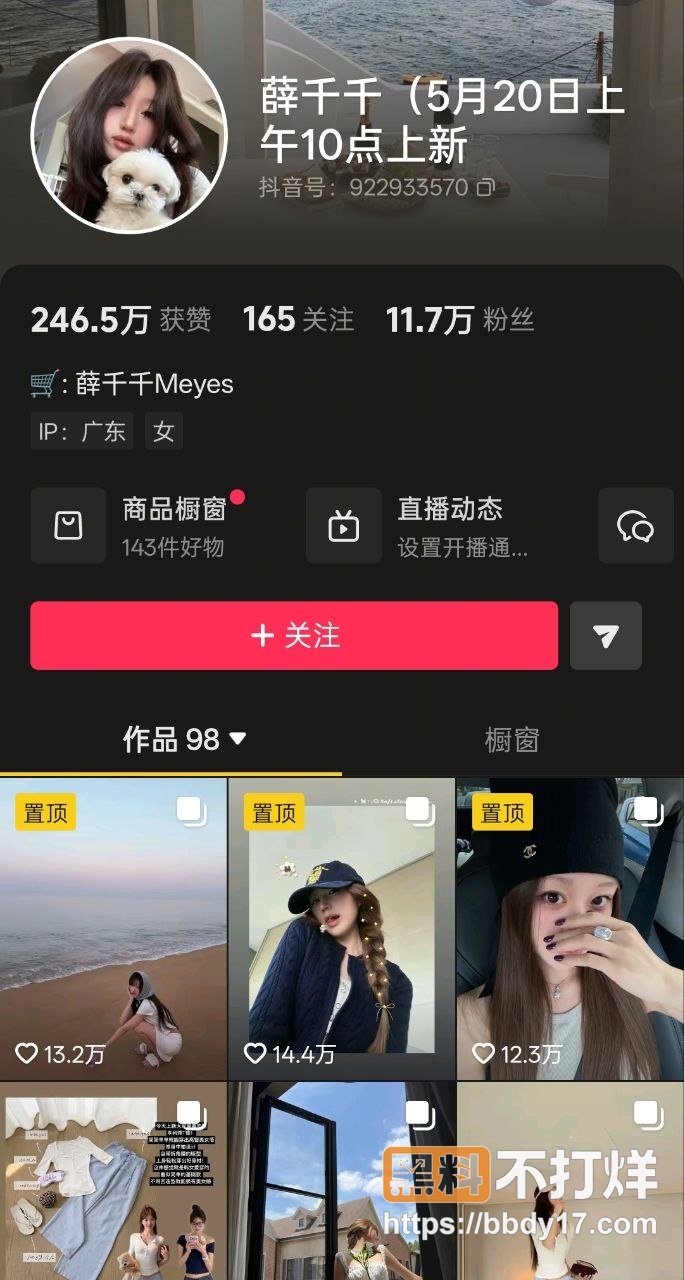 工程职业学院女教师薛千千17