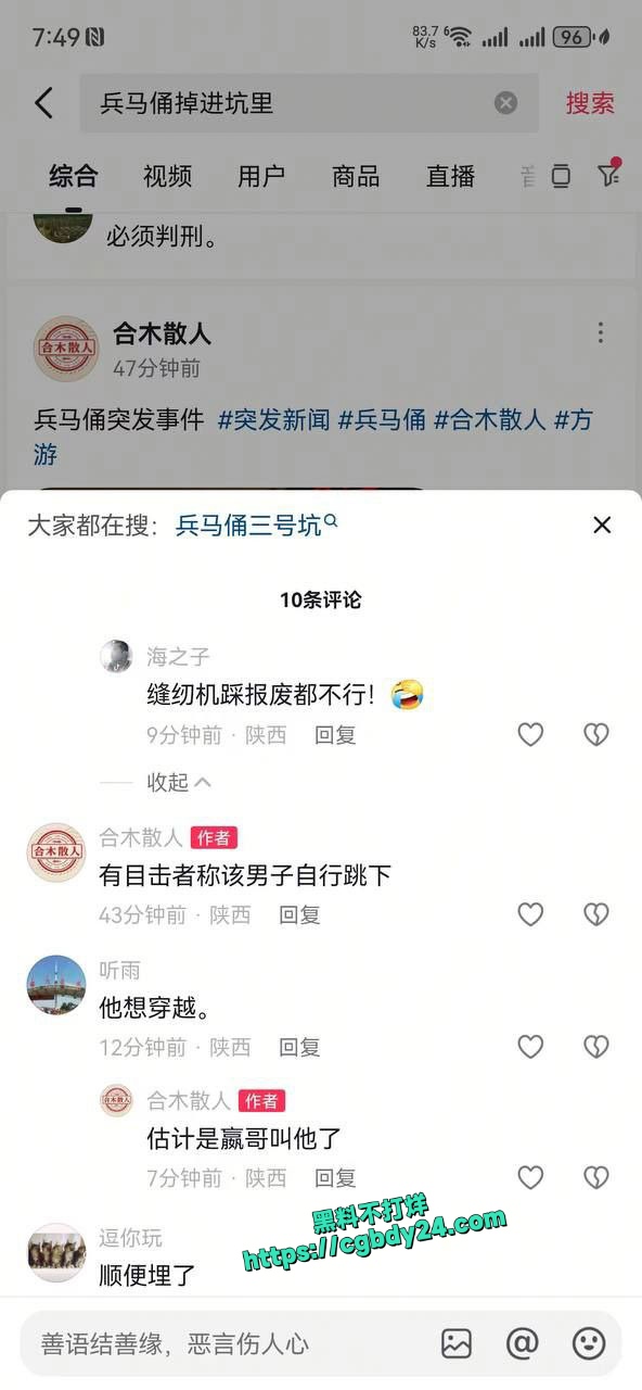 兵马俑三号坑一男子跳下去毁坏兵马俑1