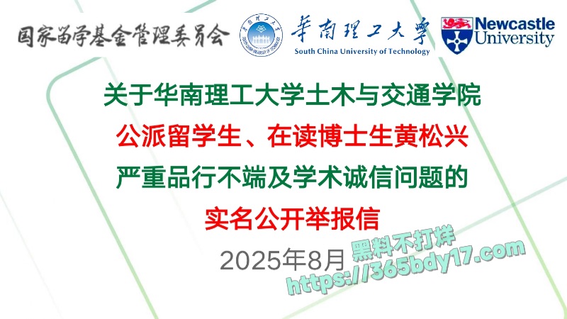 华南理工68页PPT曝光1