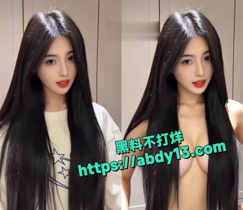 AI脱衣抖音网红小刷不是小傻瓜5