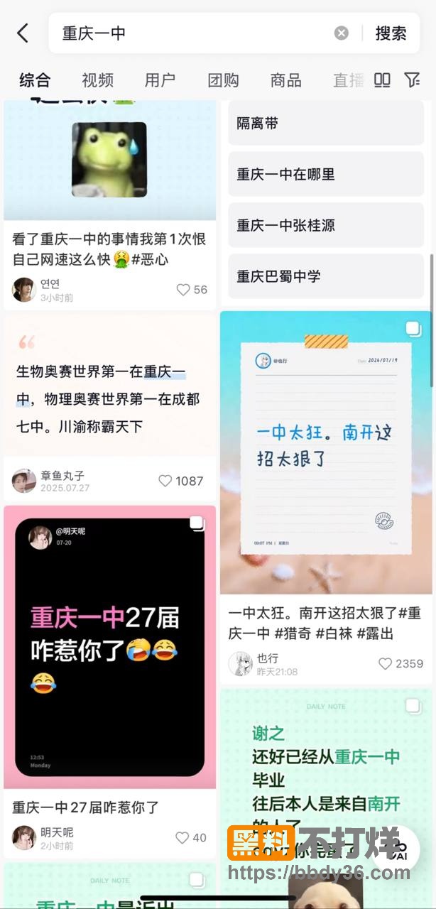 爆料4