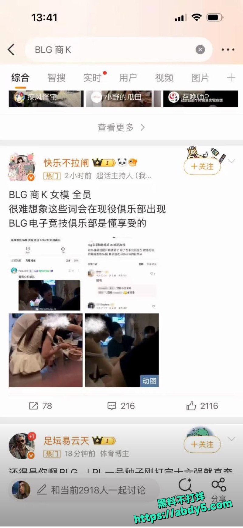 BLG止步16强组团商K视频11