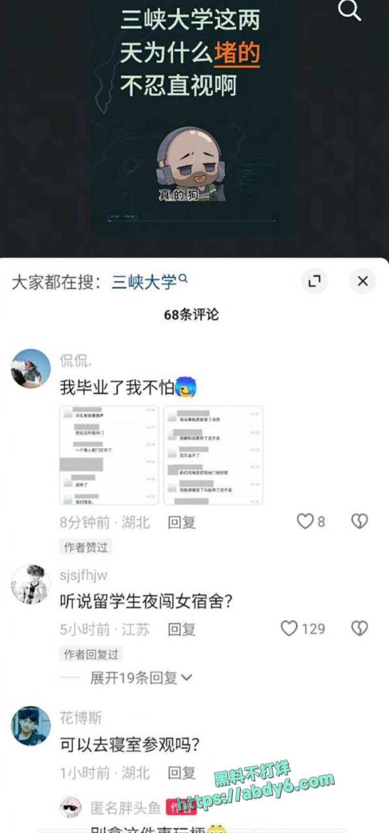 重庆三峡大学外籍男性学生攀爬女生宿舍 45