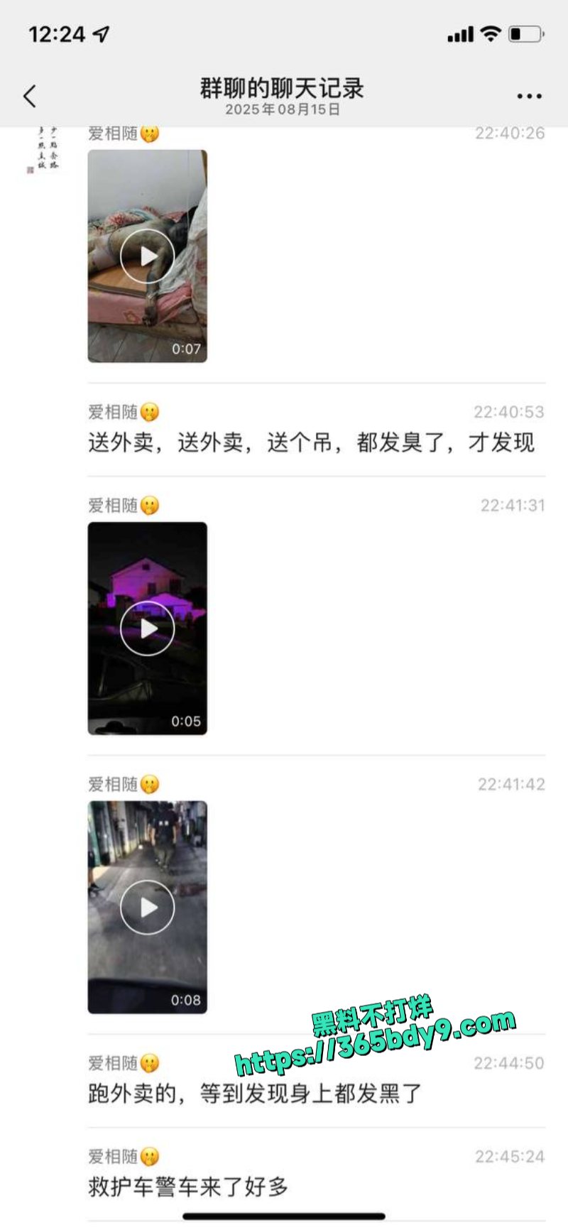 外卖员猝死外卖小哥死在出租屋里发黑发臭1