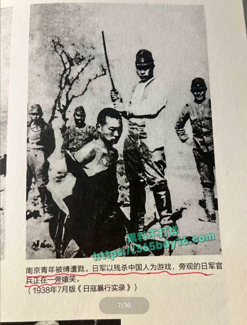 九一八事变94周年铭记历史勿忘国耻4
