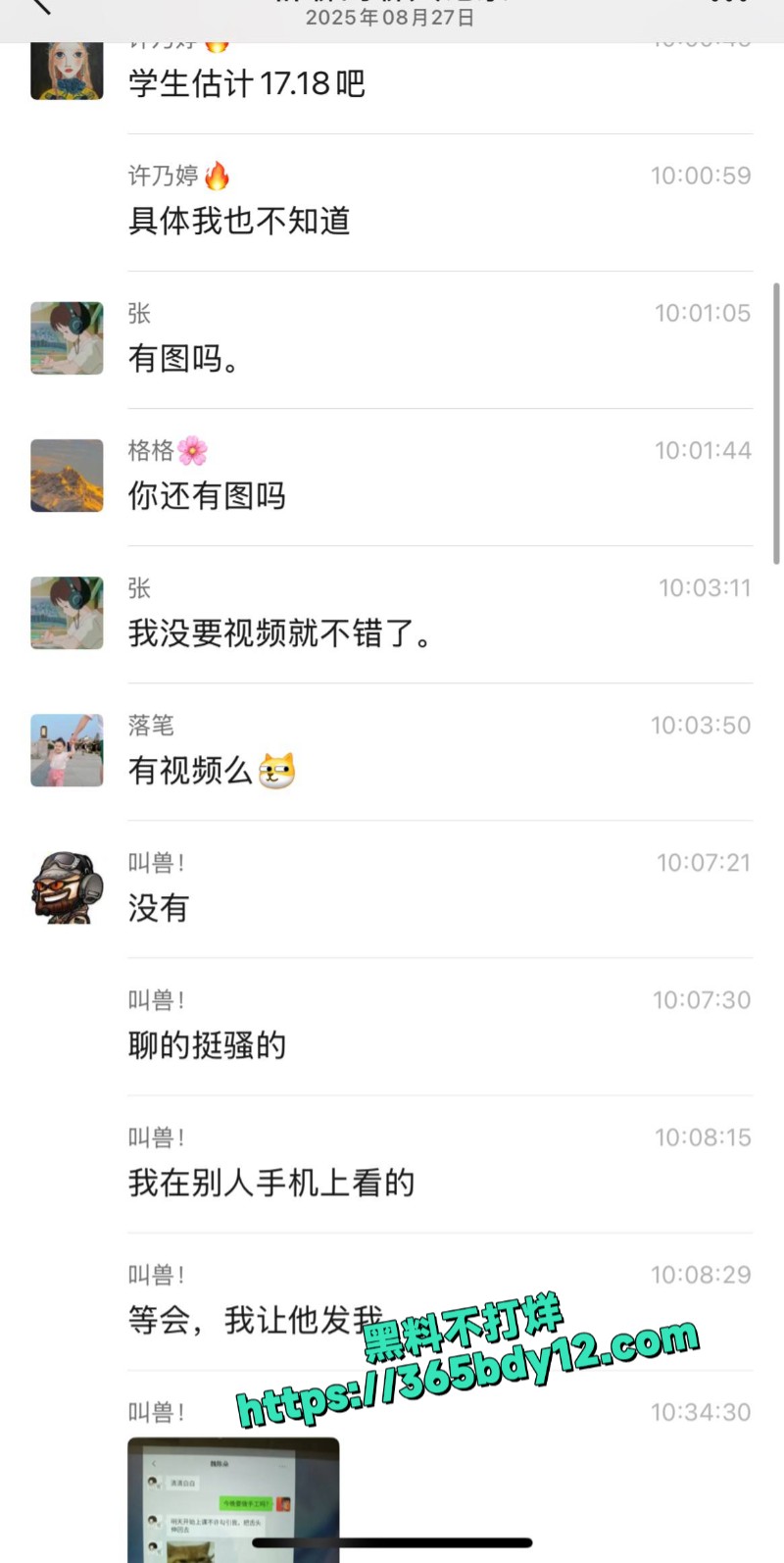 山东蓬莱二中男老师约炮女学生2