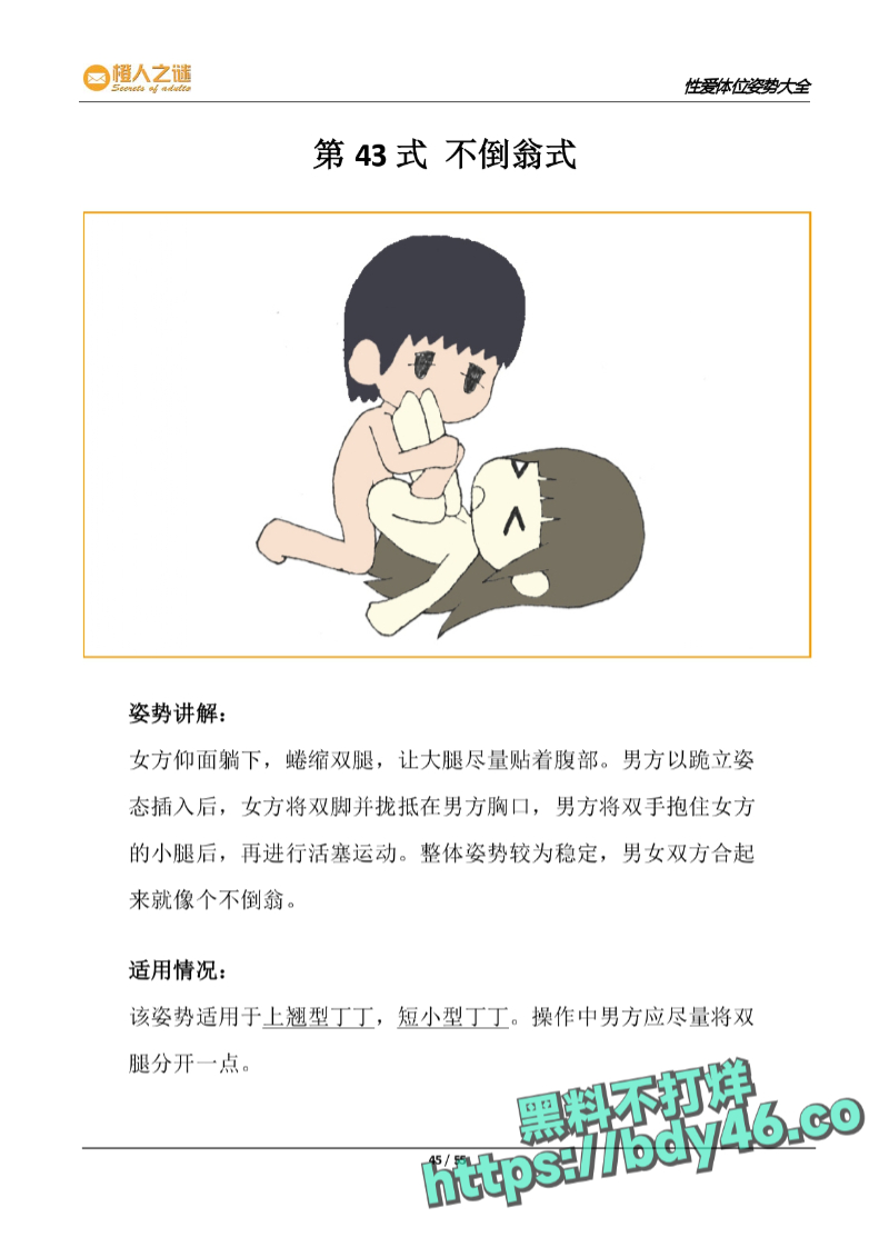 52种炒饭技巧_page-0047.jpg
