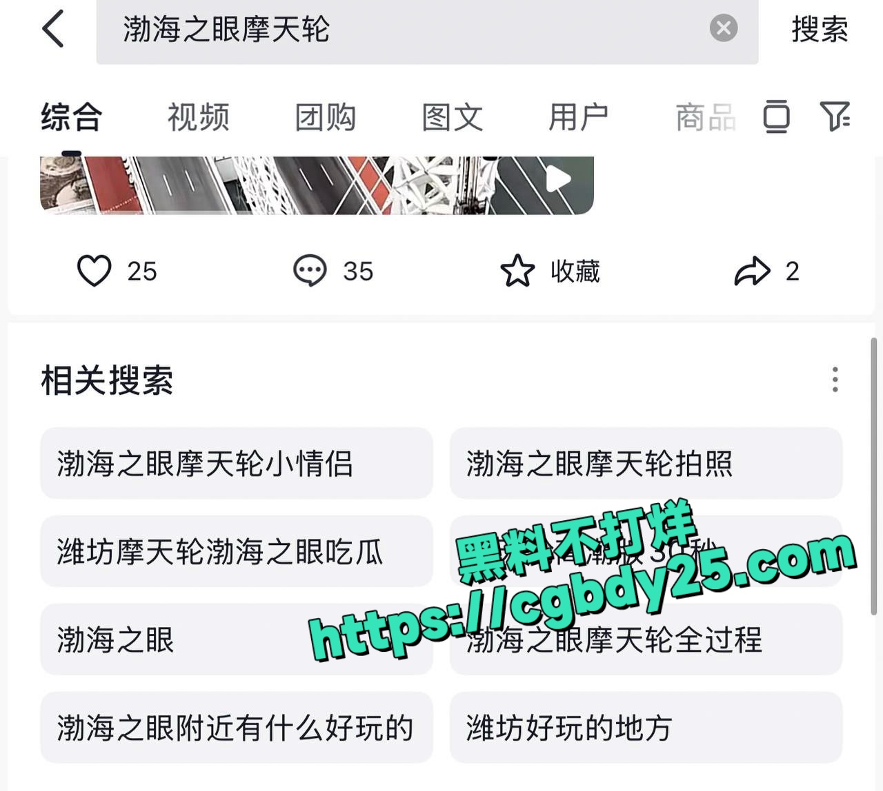 渤海之眼摩天轮泄欲事件唇钉女神被男友高空输出2