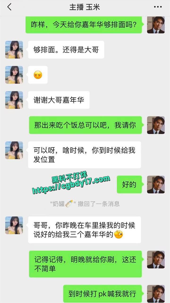 刷豪礼约主播出来见面车震7
