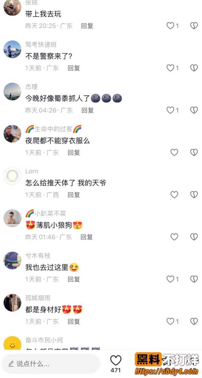 深圳雅宝山一群gay 3