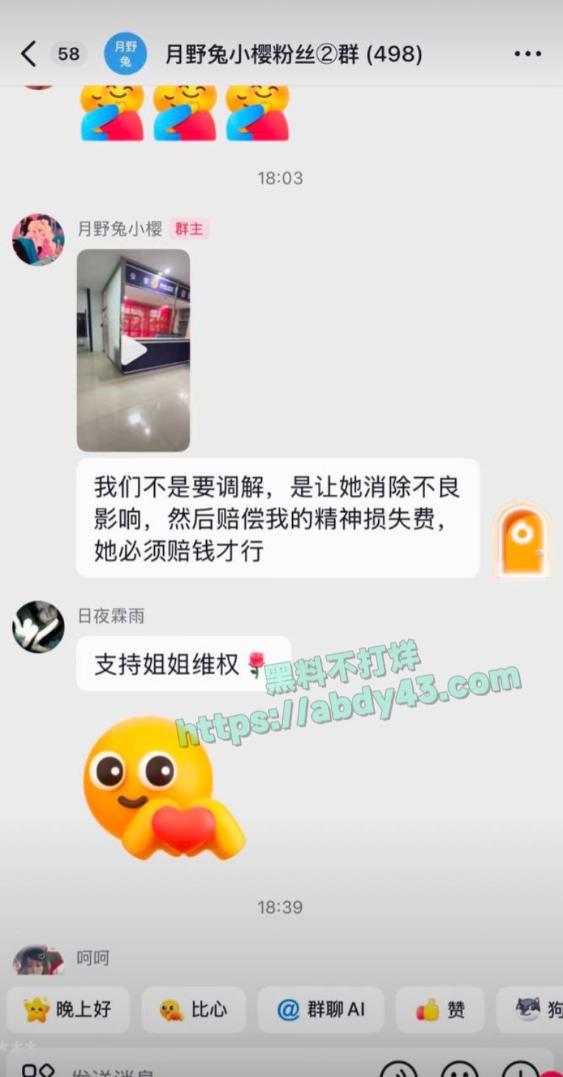 奶爸网红月野兔小樱21