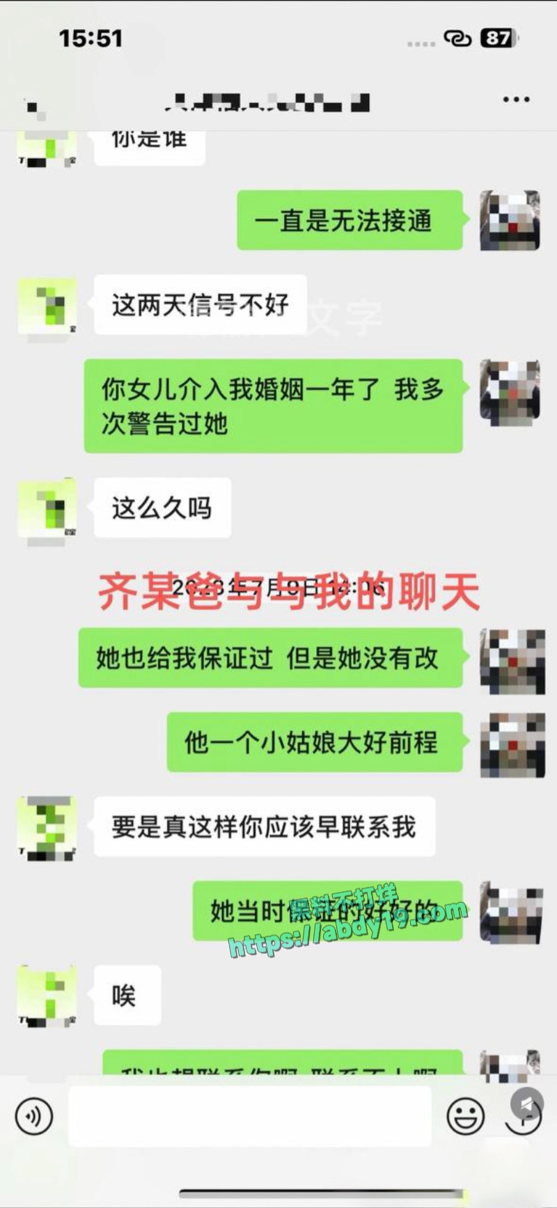 齐姝霞的不雅视频流出 12