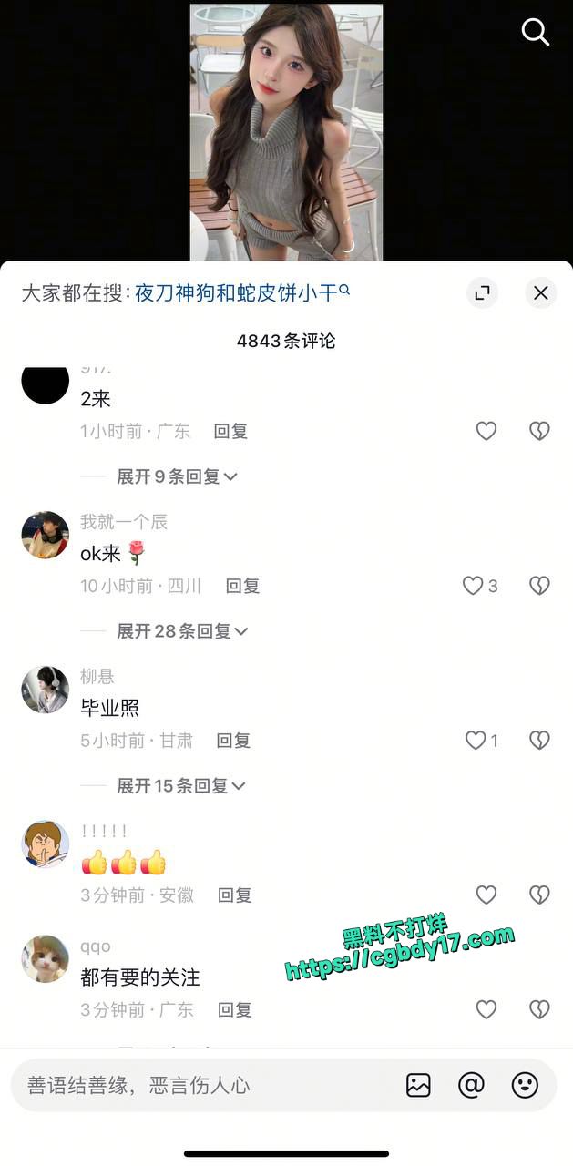 抖音夜刀神狗超600万粉丝超级博主 竟是福利姬5