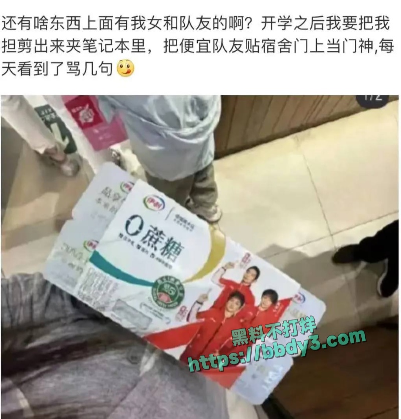 跳水冠军全红婵遭网暴 11