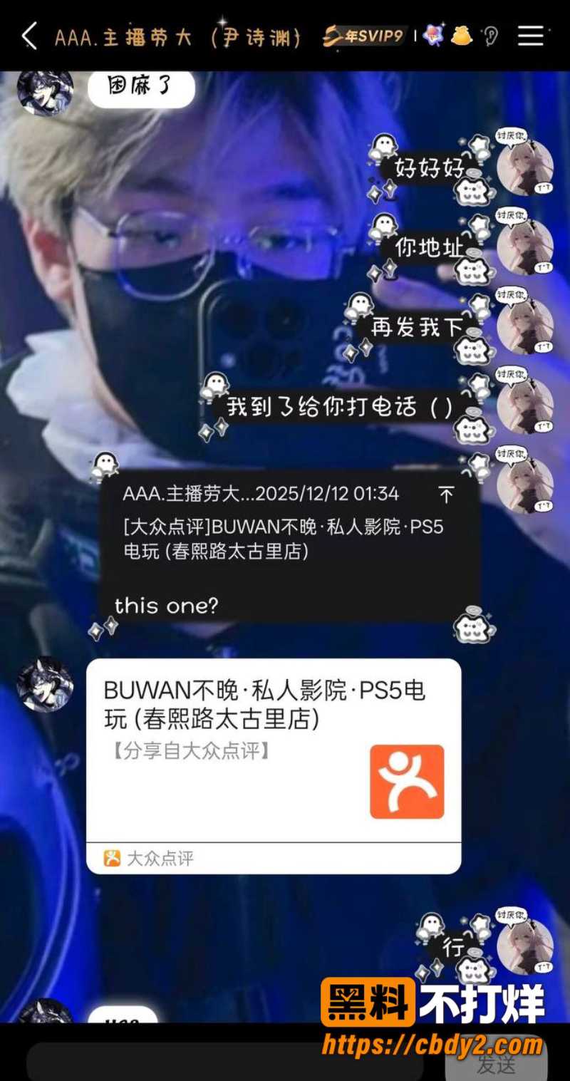 黑猫大少爷10