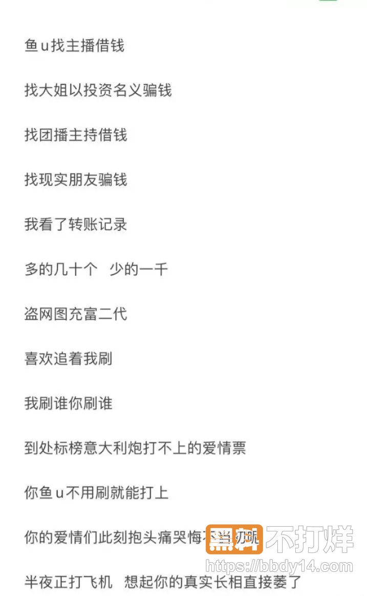 七禧少年团塌房大瓜4