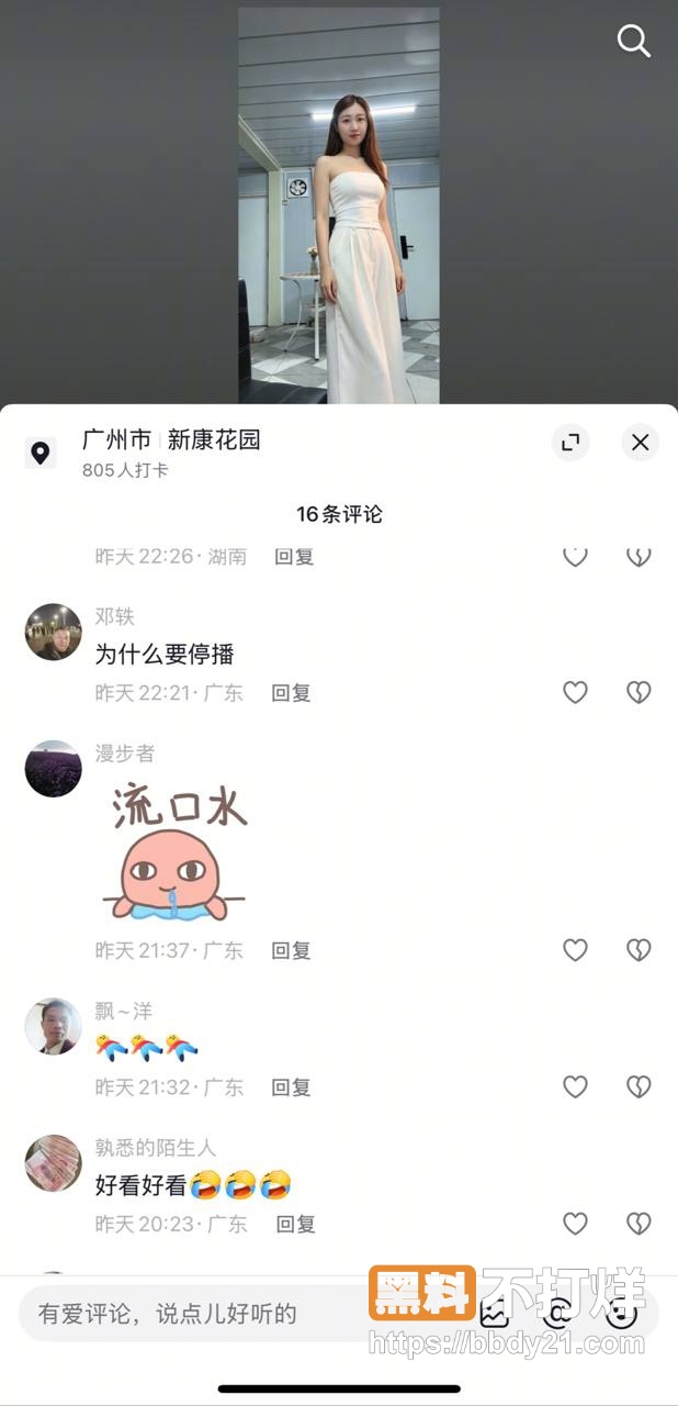 深圳女主播4