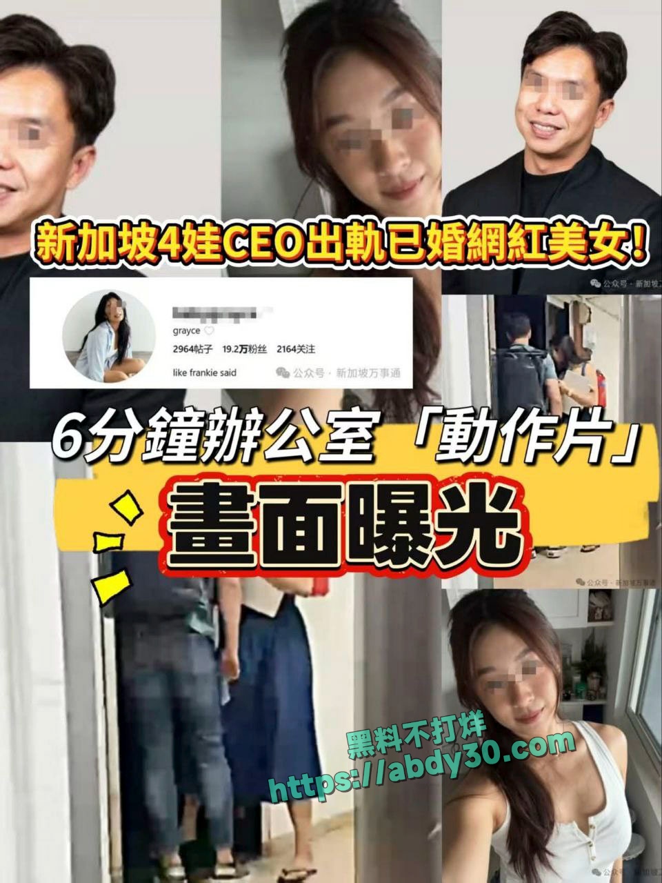 陈悦婷林炜杰办公室偷情 1