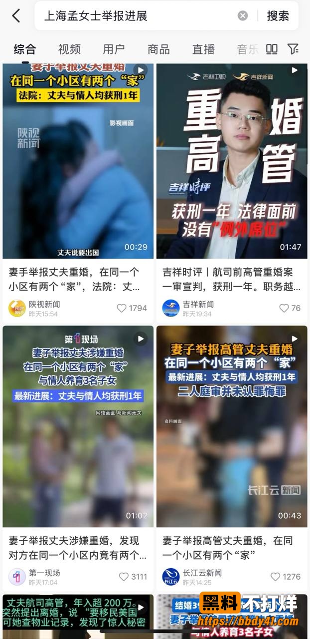 航司前高管刘涛2